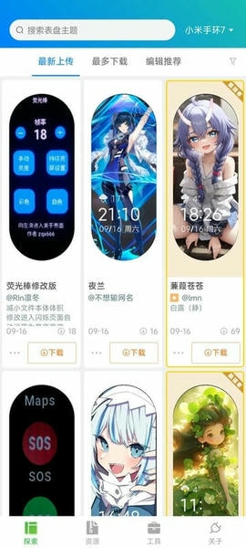 表盘自定义工具最新版 表盘自定义工具app下载安装