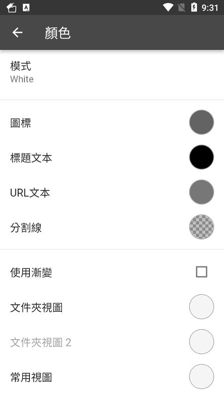 bookmarkfolder最新版 v5.5.0 安卓版 0