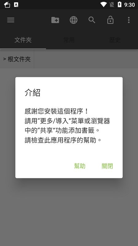 bookmarkfolder最新版 v5.5.0 安卓版 1
