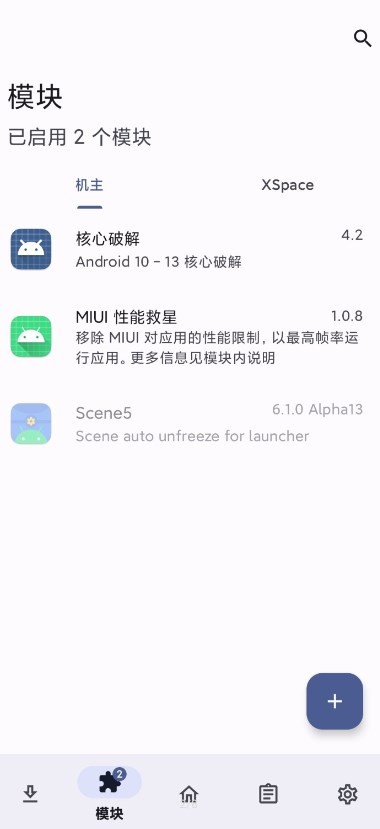 miui性能救星模块 v1.0.9 安卓版 0