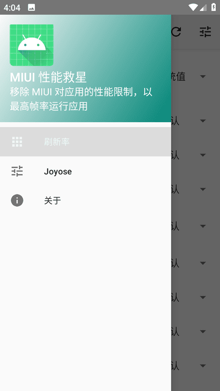 miui性能救星模块 miui性能救星app下载