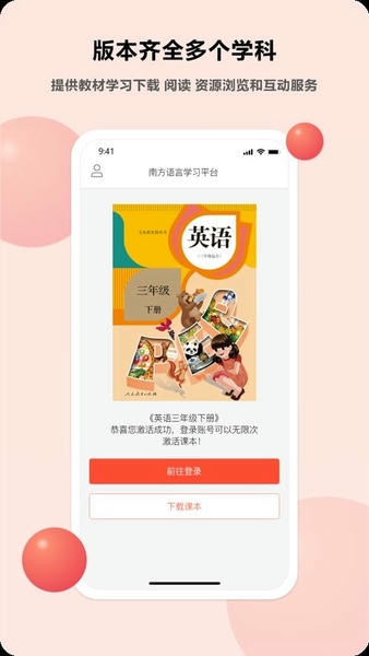 语言乐学客户端 v1.14.6 安卓版 0