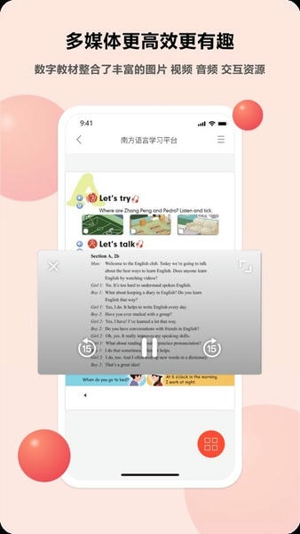 语言乐学客户端 v1.14.6 安卓版 1