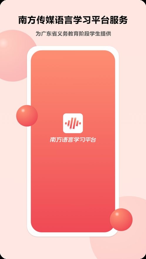 语言乐学客户端 v1.14.6 安卓版 2