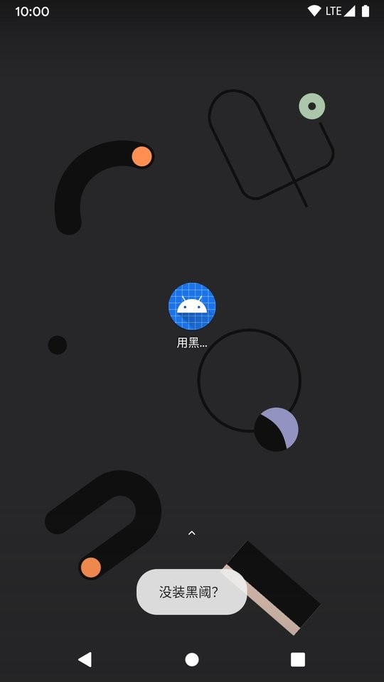 用shizuku激活点啥软件 用shizuku激活点啥app下载