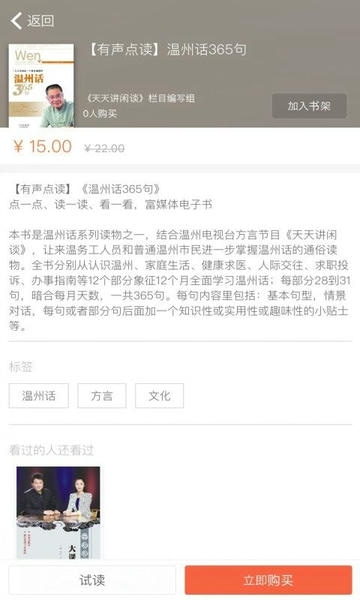 温州话365句app v2.95.124 安卓版 1