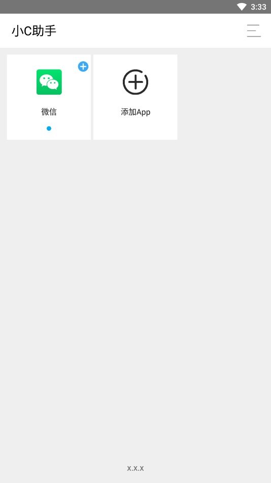 小c助手app 小c助手官方版