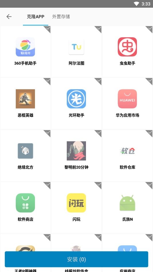 小c助手app v99.9.9 安卓版 0