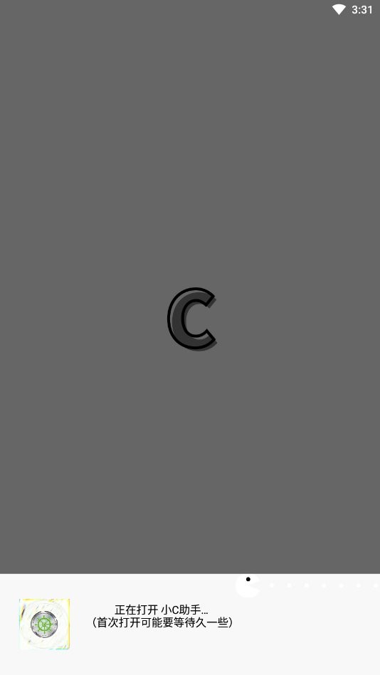 小c助手app v99.9.9 安卓版 1