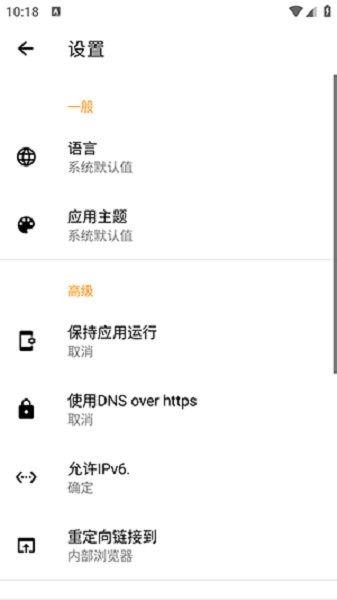 广告拦截器app v1.0.4 安卓版 0