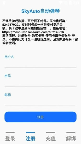 skyauto自动弹钢琴 skyauto自动弹奏