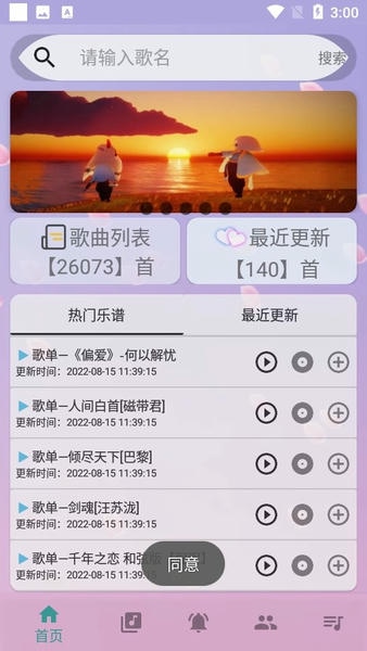 云自动弹琴官方版
