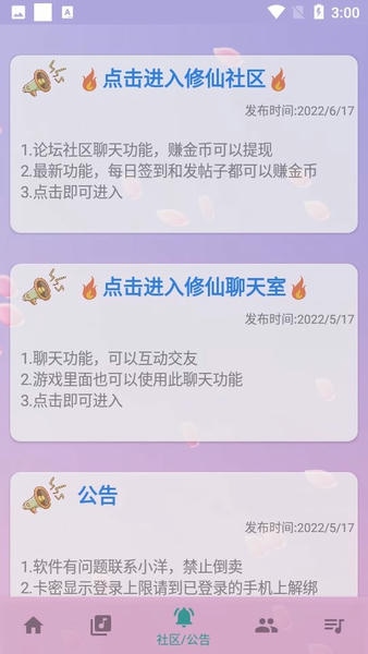 云自动弹琴app v3.9.92 安卓版 0