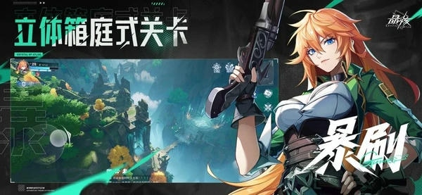 云晶核手游 v1.0.2 安卓版 2