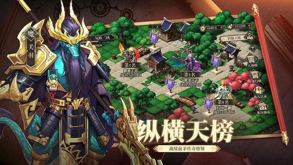远征将士游戏 v3.1 安卓版 0