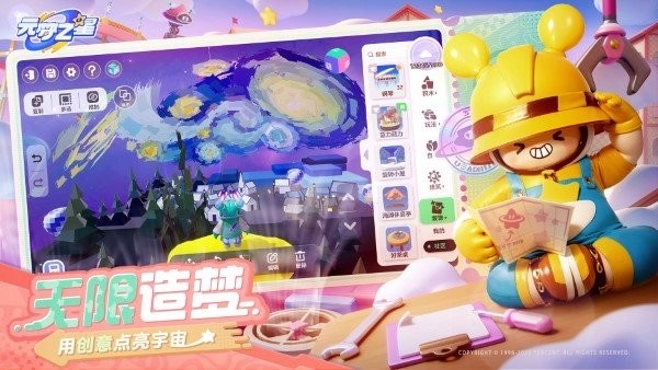 元梦之星游戏 v1.5.18.1 安卓版 0