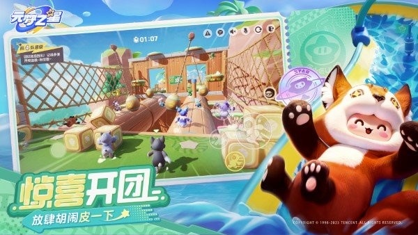 元梦之星游戏 v1.5.18.1 安卓版 1