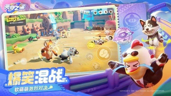 元梦之星游戏 v1.5.18.1 安卓版 2