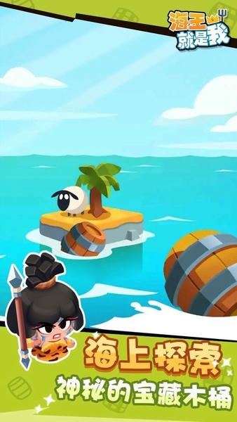 海王就是我官方版 v1.2.5 安卓版 2