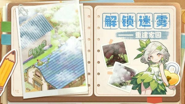 梦想遇见童话手游 v1.50.2 安卓版 1