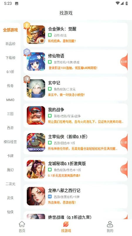 佳影游戏厅app 佳影游戏厅官方下载