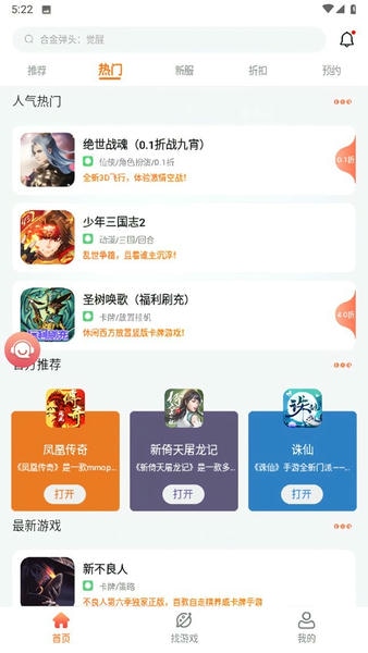 佳影游戏厅app v1.0.3 安卓版 0