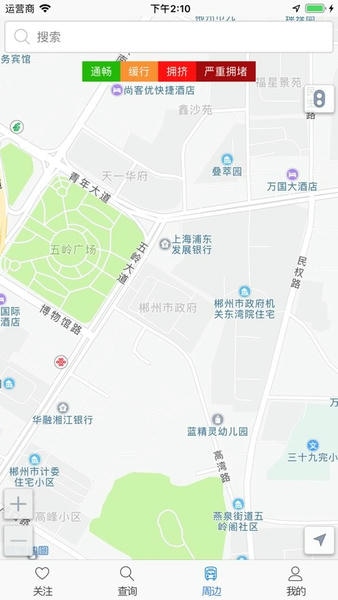 郴州公交行最新版本 郴州公交行官方免费下载