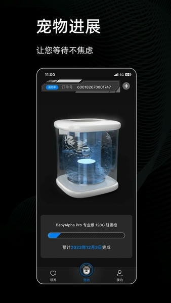 蔚蓝机器狗app v2.1.11 安卓版 0