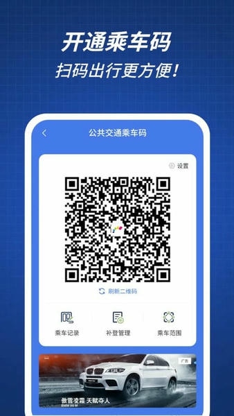 渝通行官方版 v0.2.1.20260622 安卓版 2