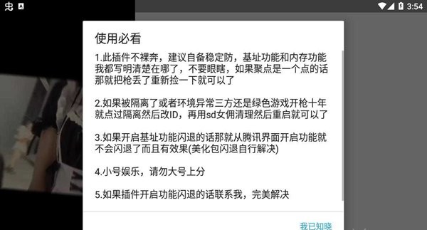 小杰安卓10框架最新版本 v3.07 安卓版 0