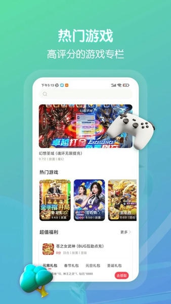 畅玩吧官方客户端 v5.1.2901 安卓版 0