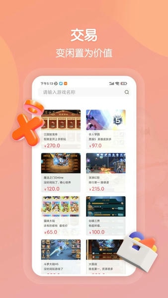 畅玩吧官方客户端 畅玩吧app下载