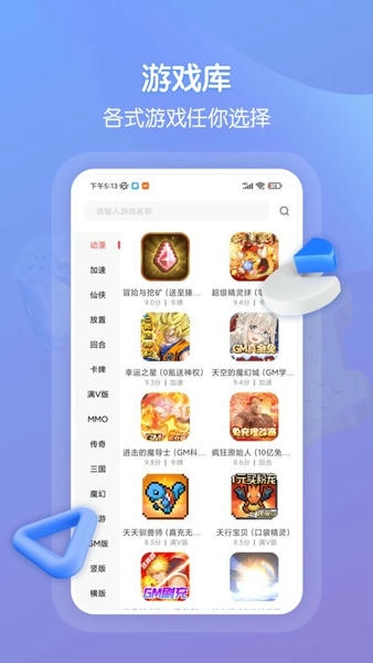 畅玩吧官方客户端 v5.1.2901 安卓版 2
