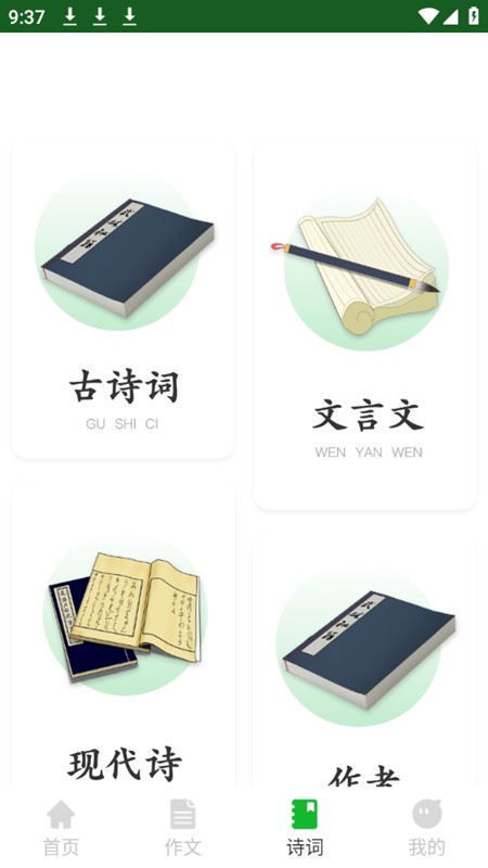 人人文库官方版 v1.0.6 安卓版 0