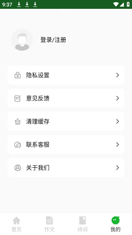 人人文库官方版 v1.0.6 安卓版 1