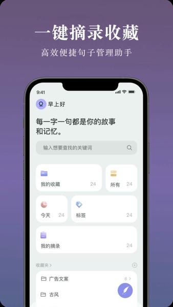 墨摘最新版 墨摘官方版