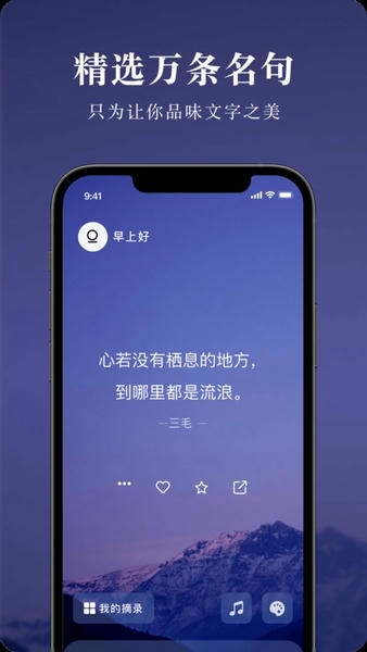 墨摘官方版 v1.2.3 安卓版 1