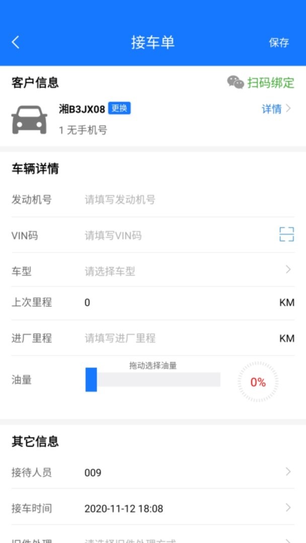 智修云官方版 v1.24.3 安卓版 0