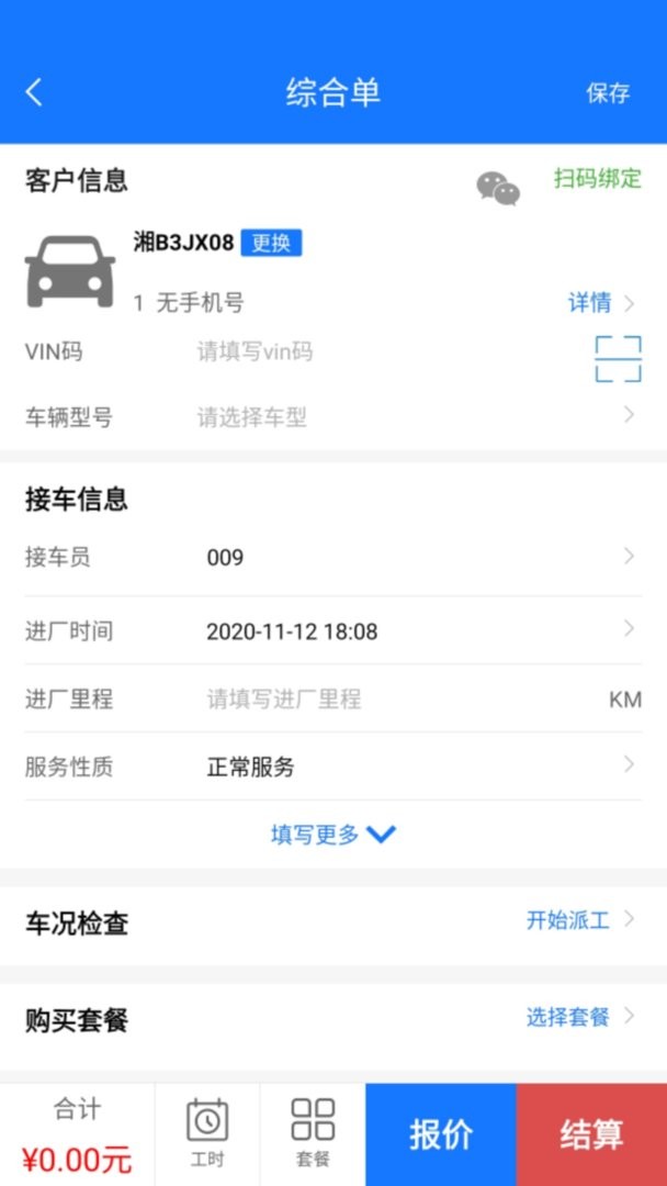 智修云官方版 v1.24.3 安卓版 1