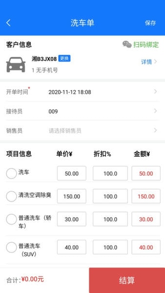 智修云官方版 v1.24.3 安卓版 2