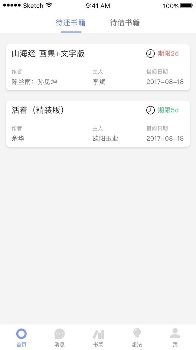 蚂蚁读书app v1.0.5 安卓版 0