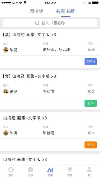 蚂蚁读书app v1.0.5 安卓版 1