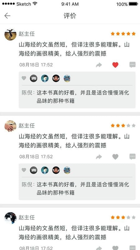 蚂蚁读书app 蚂蚁读书手机版下载