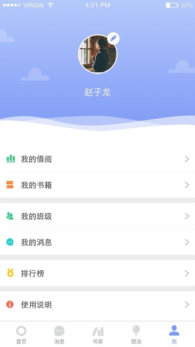 蚂蚁读书app v1.0.5 安卓版 2