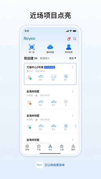 锐捷睿易最新版 锐捷睿易官方版