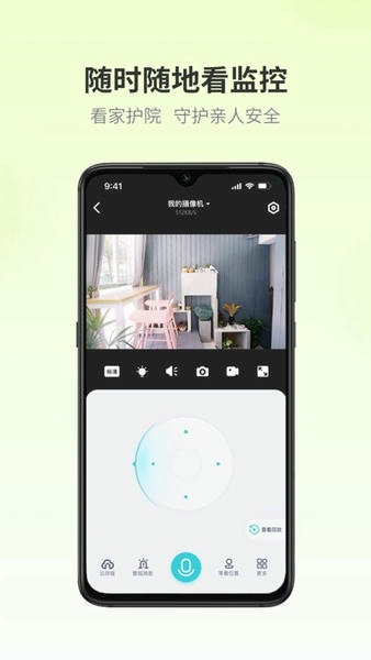 爱视家最新版本 v4.10.2.2 安卓版 0