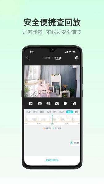 爱视家最新版本 v4.10.2.2 安卓版 1