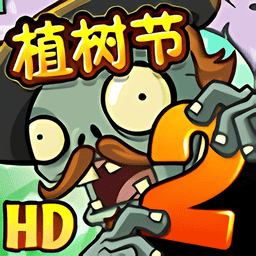 植物大战僵尸2复兴时代全通关全满阶v1.0 安卓版