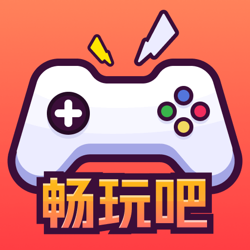 畅玩吧官方客户端