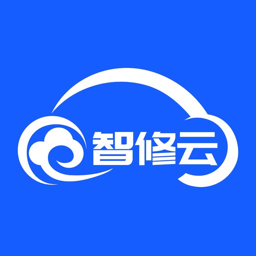 智修云官方版